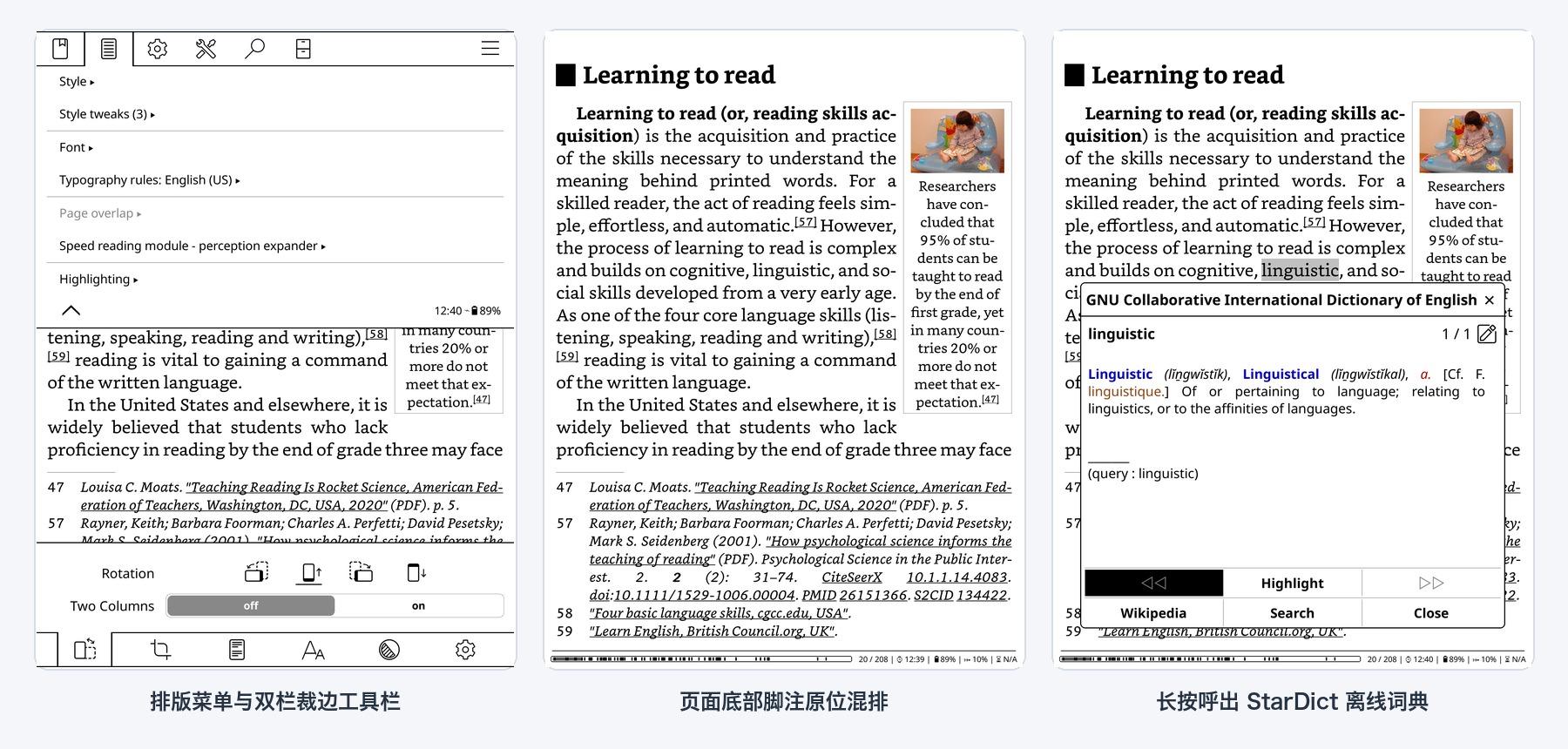 KOReader 排版菜单、页底脚注混排与离线词典查词界面