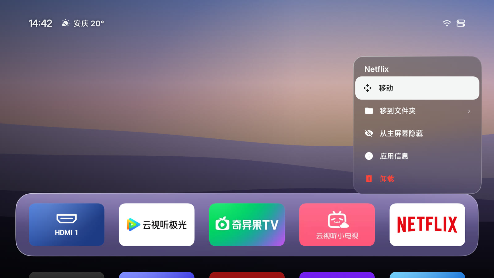 在应用磁贴上长按确认键或按菜单键，可移动位置、移入文件夹、隐藏或卸载
